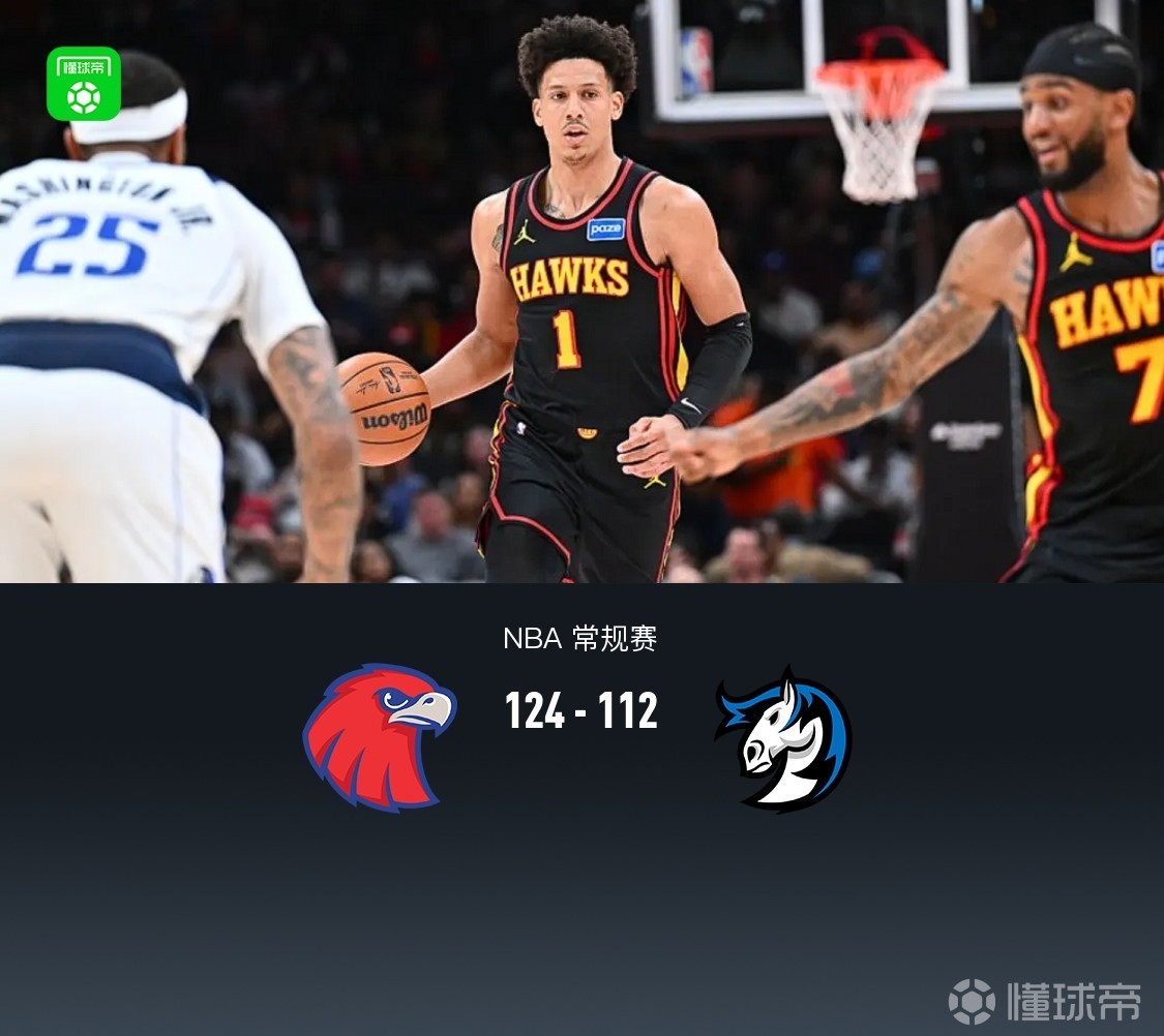 老鹰124-112独行侠，杰伦-约翰逊27+7+8，弗拉格14+12